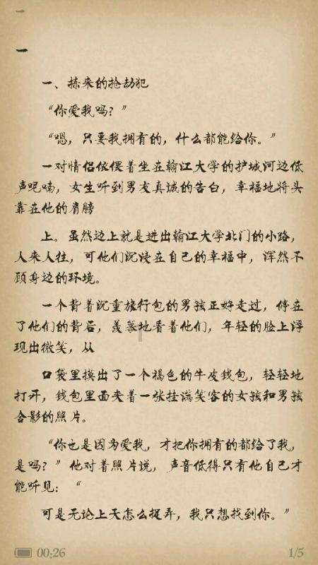 易币付链接游戏画面