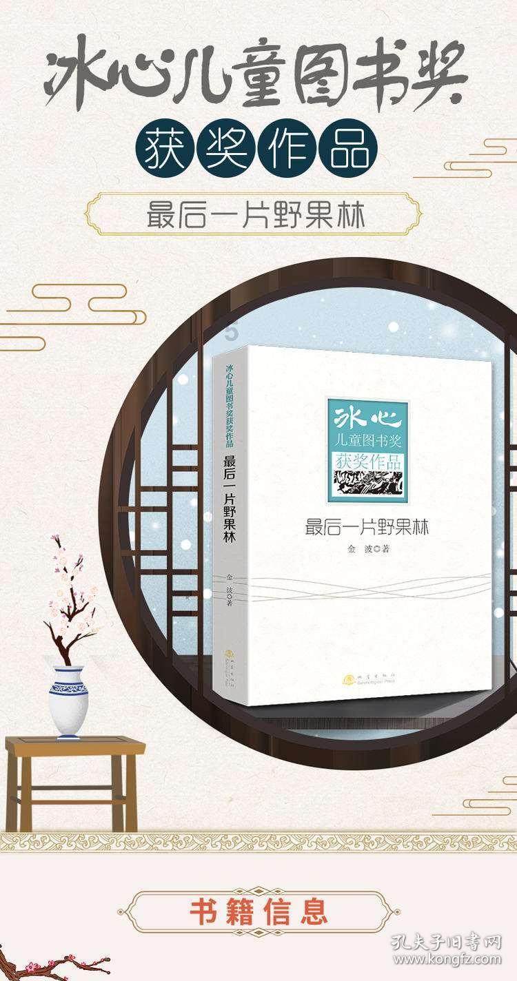 家乡的麻烦